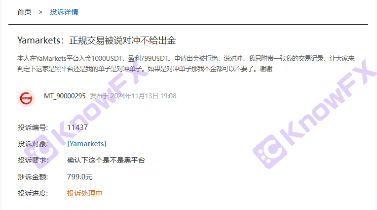 Прибыль Yamarkets Трудно заработать деньги: скрытые опасности хаоса в надзоре, инвесторы поддерживают «хедж -ловушку»!-第13张图片-要懂汇