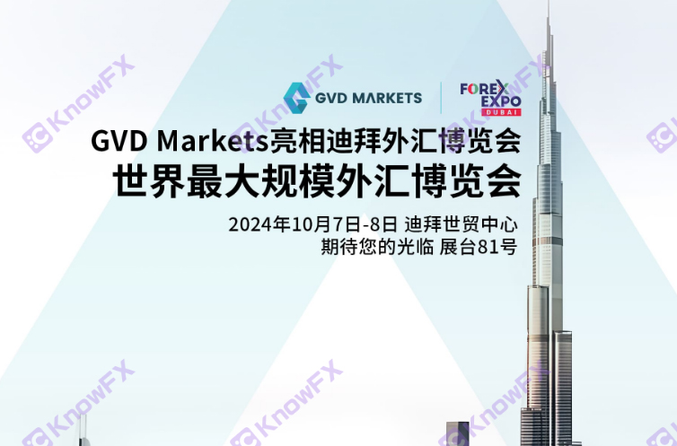 GVDMarketsは誤って伝播されており、「無制限の収入」が規制アカウントなしでインド洋諸島で開かれると主張しています！あえて金に入るのですか？-第3张图片-要懂汇