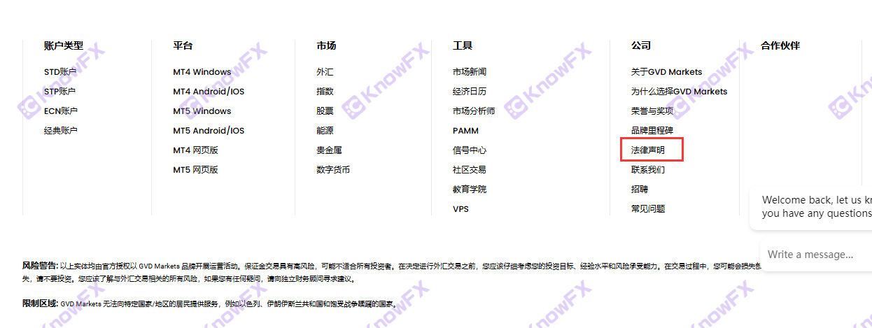 A GVDmarkets é falsamente propagada, alegando que "renda ilimitada" será aberta nas Ilhas do Oceano Índico sem uma conta regulatória!Você ousa entrar no ouro?-第7张图片-要懂汇