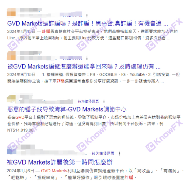 GVDMarkets虚假宣传，宣称“无限收入”却将无监管账户开设在印度洋群岛！您敢入金吗？-第2张图片-要懂汇