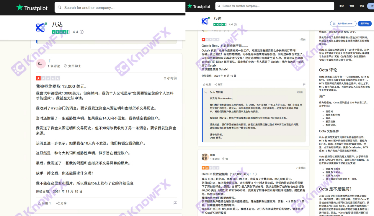 Octa出金噩梦，年年难逃的提款魔咒，投资者何时能逃出“钱”坑？-第5张图片-要懂汇