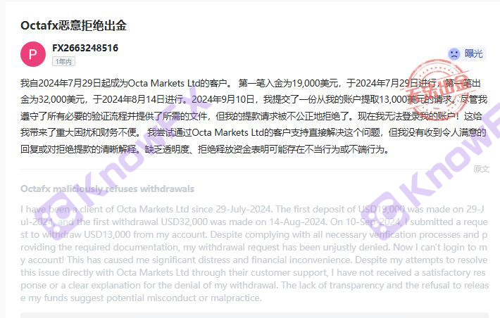 Octa has a golden dream, and the withdrawal of the cash withdrawal campaign every year, when can investors escape the "money" pit?-第3张图片-要懂汇