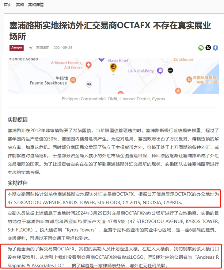 Octa has a golden dream, and the withdrawal of the cash withdrawal campaign every year, when can investors escape the "money" pit?-第16张图片-要懂汇