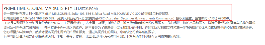 Licença Black Platform PGM Australian!Hong Kong Shell é verdadeira!A única conta comercial não é regulamentada, especializada nos fundos do povo chinês!-第14张图片-要懂汇