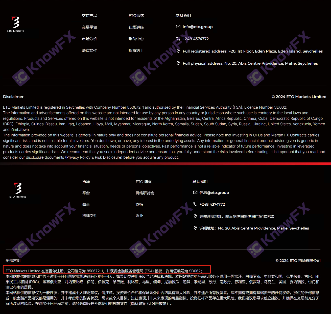 ETOMarkets深陷醜聞:投資者資金蒸發，企業架構藏風險！！-第11张图片-要懂汇