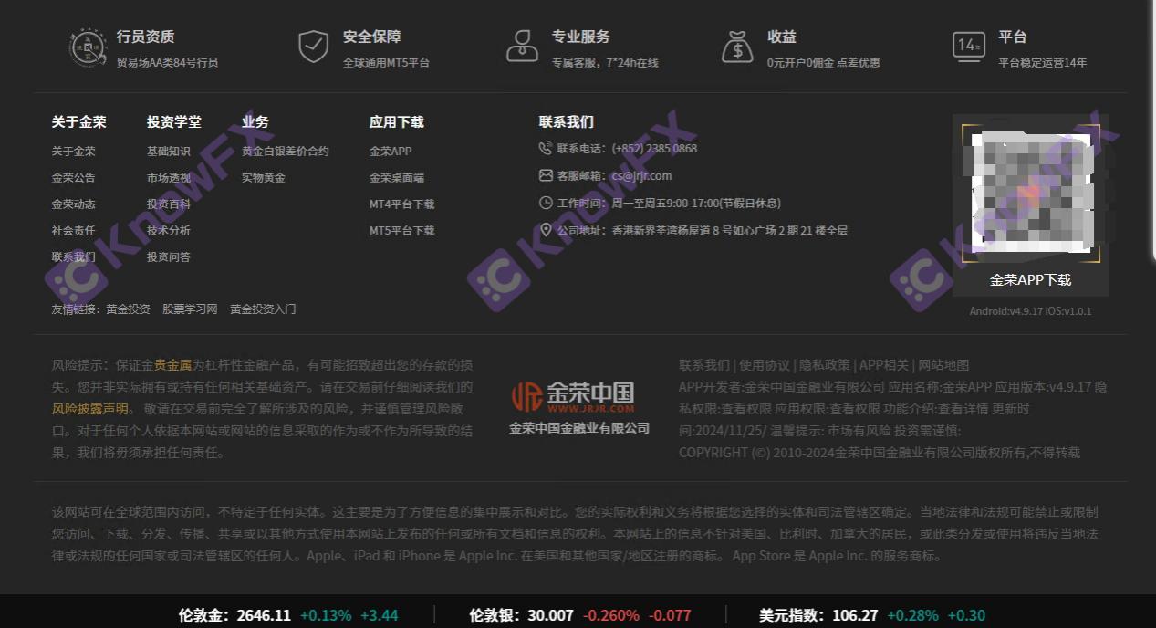 JRJR Kim Rong China: The former star platform was suspected of being fraudulent to gambling, supervising investor alarm bells under the fog!-第16张图片-要懂汇