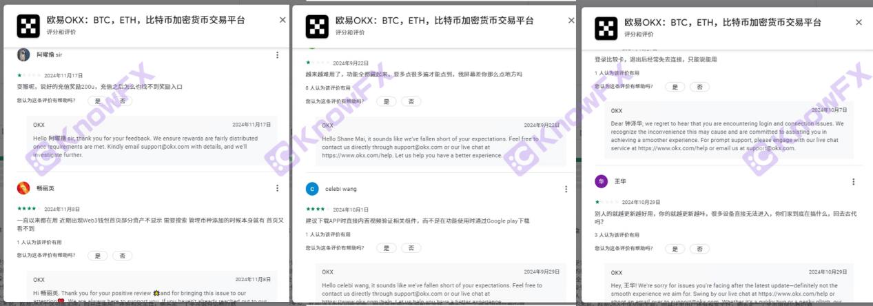 歐易OKX加密交易“黑洞”，用戶安全與監管缺失的雙重危機！-第6张图片-要懂汇