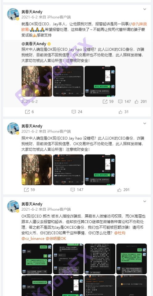 歐易OKX加密交易“黑洞”，用戶安全與監管缺失的雙重危機！-第12张图片-要懂汇