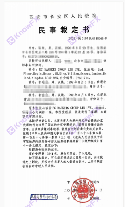 已立案！ECMarkets上海千萬美金詐騙案竟又“捲土重來”！再次捲走國人百萬血汗錢！-第6张图片-要懂汇