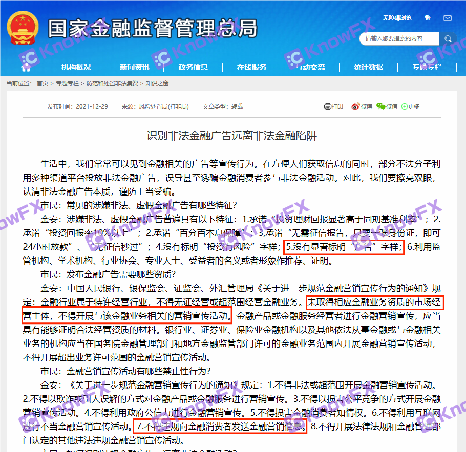 Ha sido archivado!ECMARKETS Shanghai Diez millones de casos de fraude de dólares estadounidenses "¡Vuelve de nuevo"!¡Enrolle los millones de dinero ganado nuevamente!-第5张图片-要懂汇