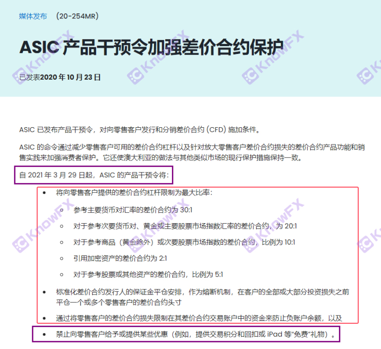 A été déposé!Ecmarkets Shanghai dix millions de dollars de fraude de dollars américains "reviens"!Roulez à nouveau les millions d'argent dur!-第10张图片-要懂汇