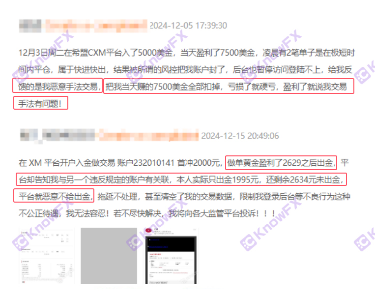 ¿No puedes ganar dinero después de las ganancias?¿Los usuarios de la plataforma XM están atrapados en el "Golden Mag"?Después de todo, ¿no es "no supervisión"?Intersección-第4张图片-要懂汇