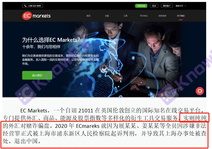 Platform EC Marekts melibatkan AS $ 1.07 juta untuk penipuan perjudian.-第3张图片-要懂汇