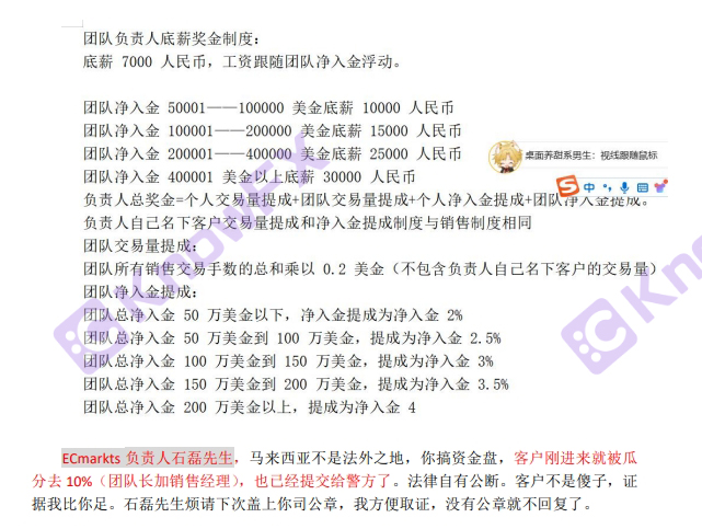 تضمنت منصة EC Marekts 1.07 مليون دولار للاحتيال على المقامرة.-第16张图片-要懂汇