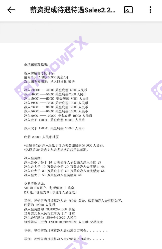 エクマーケットは露出していますか？国内企業のアウトソーシングの大規模なプラットフォーム？交差点1,000万の法律と規制詐欺の回避！-第7张图片-要懂汇