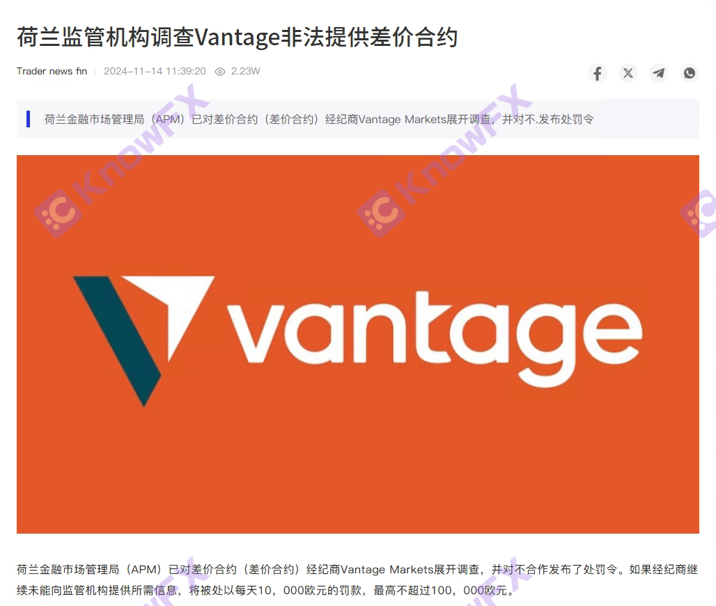 В шоке!Событие Vantage Trading Challenge "закрыто" все еще обманывает?Инвесторы ругают: это большая афера!-第15张图片-要懂汇