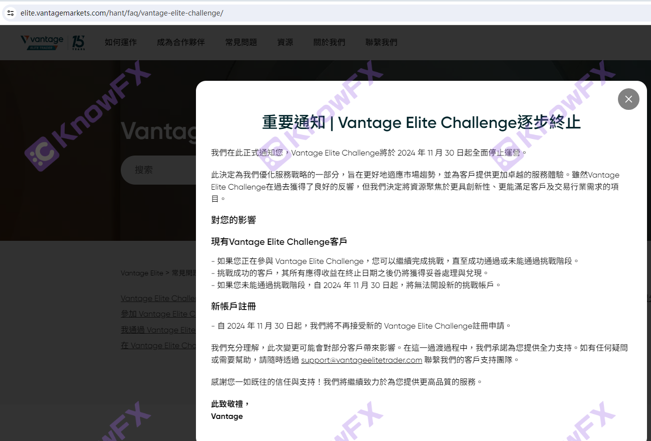 В шоке!Событие Vantage Trading Challenge "закрыто" все еще обманывает?Инвесторы ругают: это большая афера!-第20张图片-要懂汇