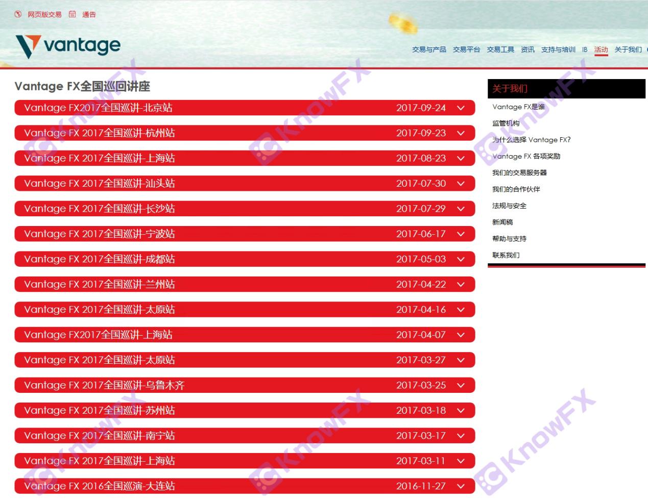 ตกใจเหตุการณ์ Vantage Trading Challenge "ปิด" ยังคงโกงอยู่หรือไม่?นักลงทุนดุ: นี่เป็นการหลอกลวงครั้งใหญ่!-第2张图片-要懂汇