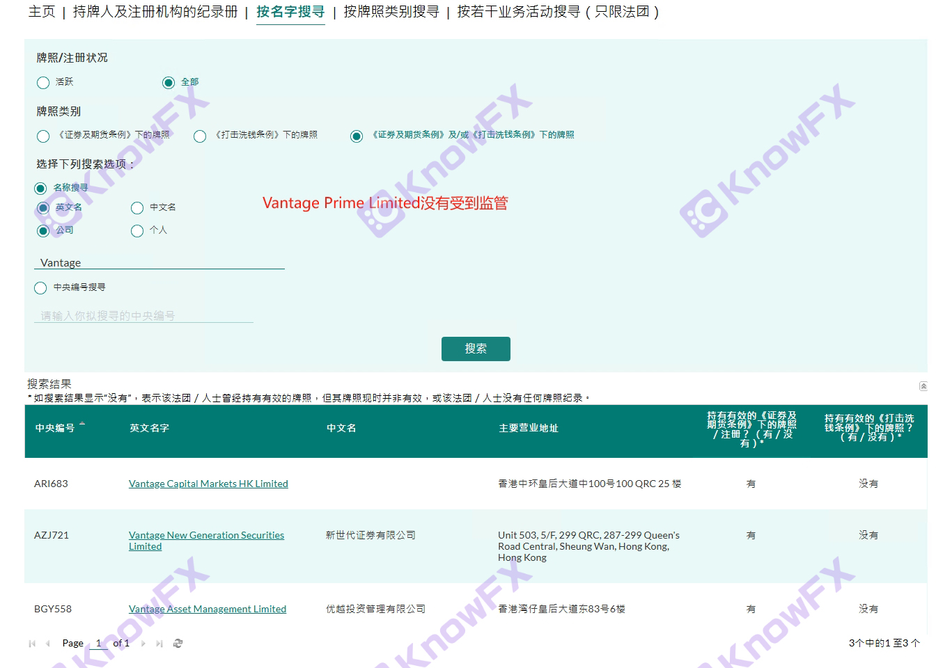 Sốc!Sự kiện Thử thách giao dịch Vantage "đóng" vẫn đang gian lận?Các nhà đầu tư la mắng: Đây là một trò lừa đảo lớn!-第10张图片-要懂汇