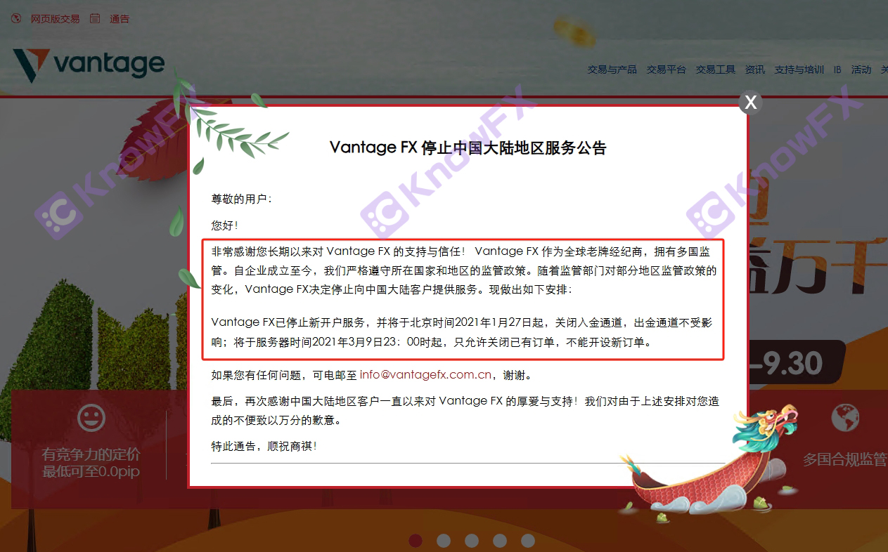 ¡Sorprendido!¿El evento de desafío comercial Vantage "cerrado" sigue siendo trampa?Los inversores regañan: ¡Esta es una gran estafa!-第4张图片-要懂汇