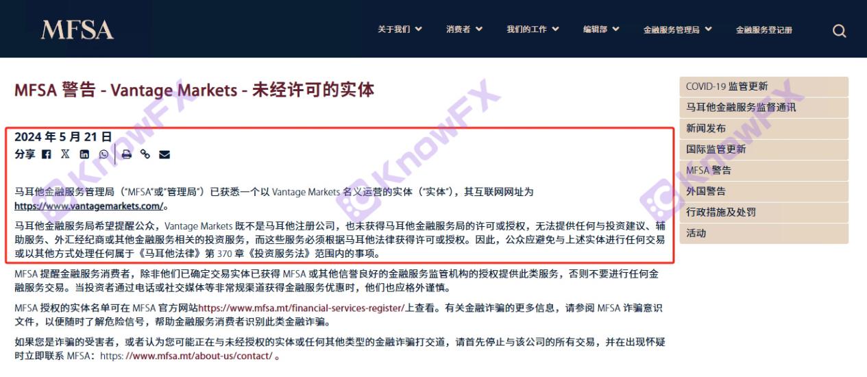 Terkejut!Acara Cabaran Vantage Trading "Ditutup" masih menipu?Pelabur memarahi: Ini adalah penipuan besar!-第13张图片-要懂汇