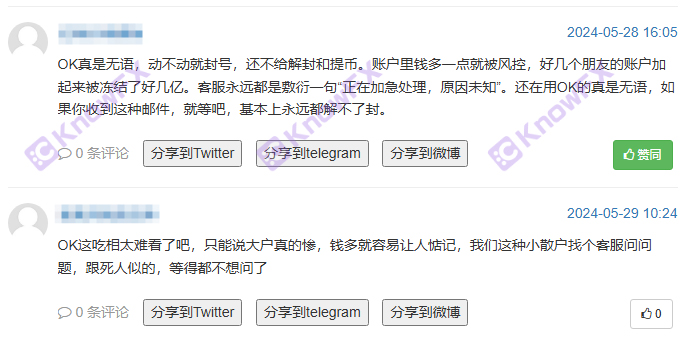 無理由全面封禁國人賬戶？黑平台歐易OKX在國內依舊活躍！預備再次收割國人一個小目標！-第7张图片-要懂汇