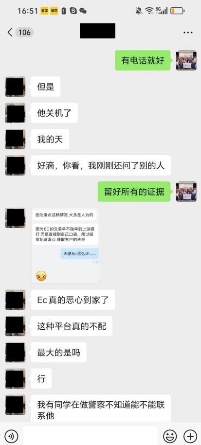 Ecmarkets "Dark" was exposed. Employees brushed 5,000 US dollars in 3 days, and the bad behavior shocked the market!-第7张图片-要懂汇