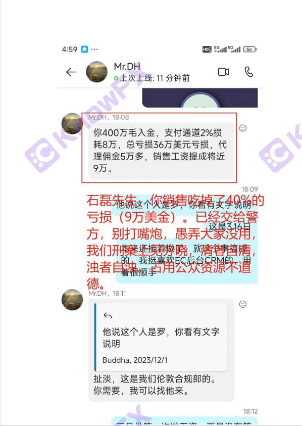 Ecmarkets "Dark" was exposed. Employees brushed 5,000 US dollars in 3 days, and the bad behavior shocked the market!-第3张图片-要懂汇