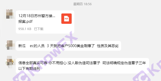Ecmarkets "Dark" was exposed. Employees brushed 5,000 US dollars in 3 days, and the bad behavior shocked the market!-第4张图片-要懂汇