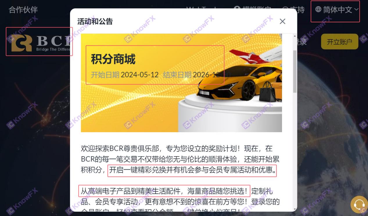 年末に走っていますか？baihui bcr「ビッグプロモーション」はすぐに金を入れましたか？予想外に、私たちは外国為替の州政権の警告を歓迎しました！-第3张图片-要懂汇