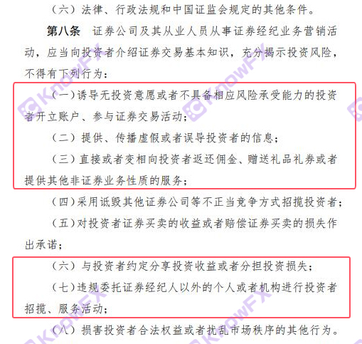 Running at the end of the year?Baihui BCR "big promotion" quickly put in gold?Unexpectedly, we welcomed the warning of the State Administration of Foreign Exchange!-第5张图片-要懂汇