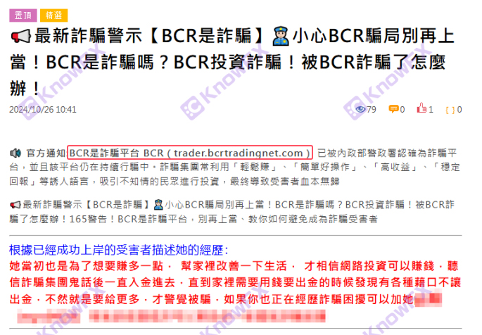 Running at the end of the year?Baihui BCR "big promotion" quickly put in gold?Unexpectedly, we welcomed the warning of the State Administration of Foreign Exchange!-第2张图片-要懂汇