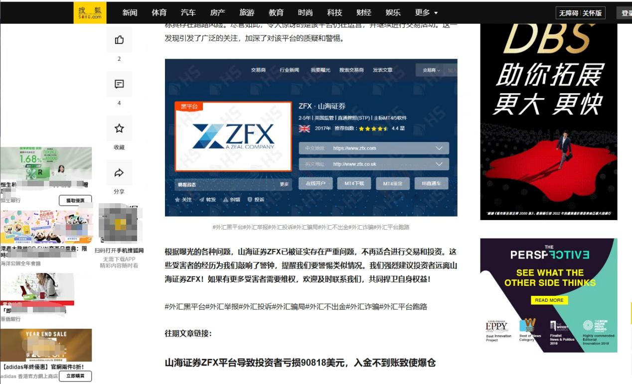 Tiết lộ!Shahai Securities ZFX đã chia sẻ giấy phép quy định với Traze.-第3张图片-要懂汇