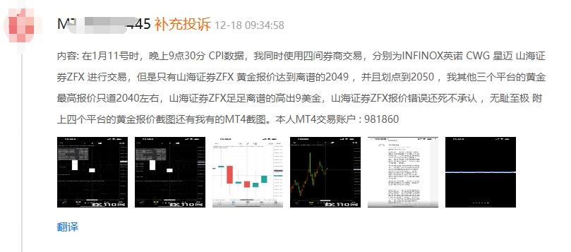 ¡Revelar!Shahai Securities ZFX compartió la licencia regulatoria con Traze.-第7张图片-要懂汇