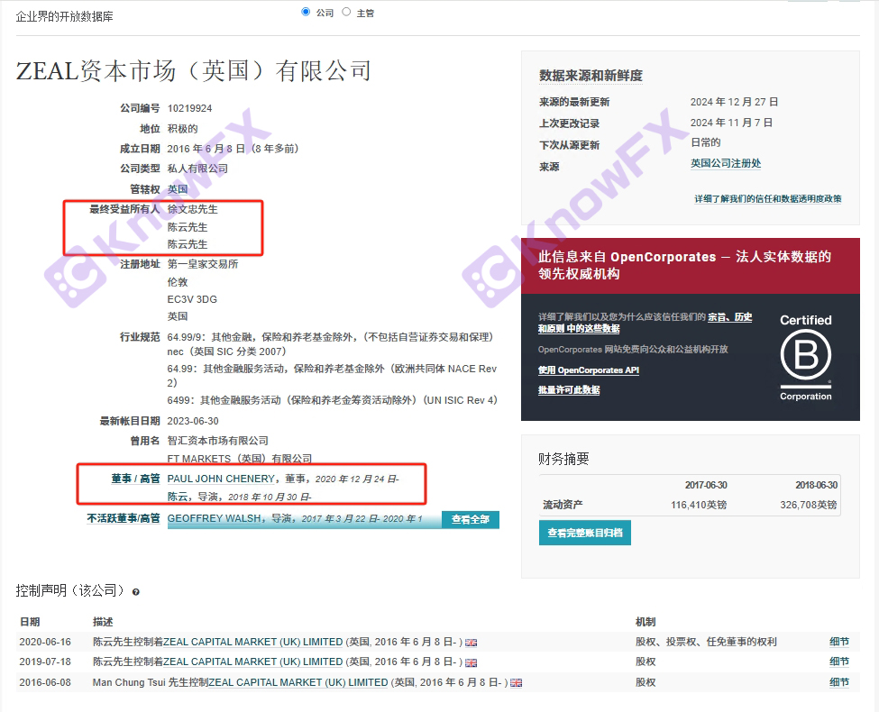 ¡Revelar!Shahai Securities ZFX compartió la licencia regulatoria con Traze.-第27张图片-要懂汇