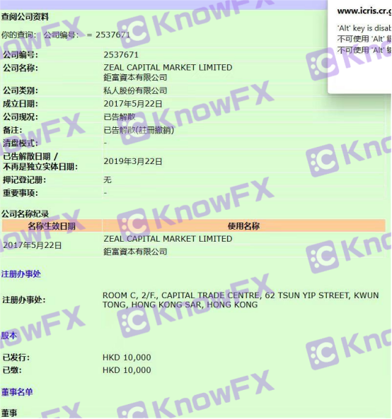 ¡Revelar!Shahai Securities ZFX compartió la licencia regulatoria con Traze.-第22张图片-要懂汇