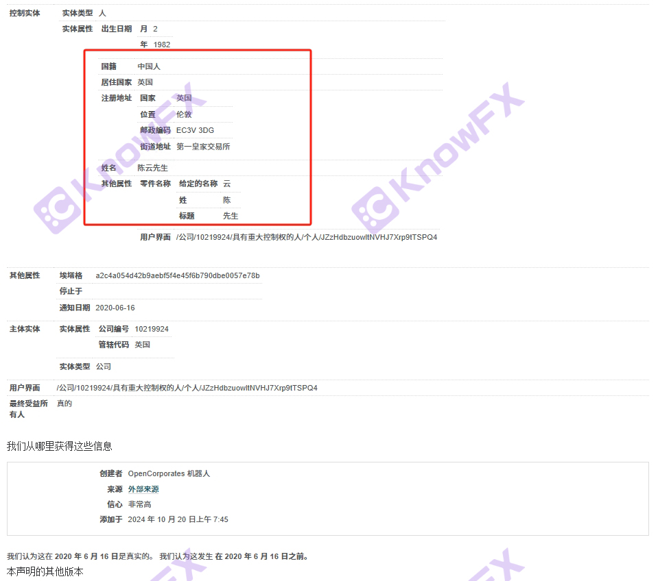 Révéler!Shahai Securities ZFX a partagé la licence de réglementation avec Traze.-第29张图片-要懂汇