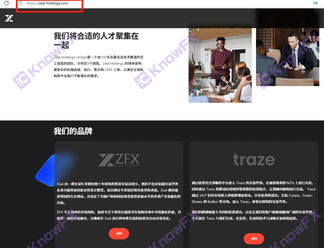 Revelar!A Shahai Securities ZFX compartilhou a licença regulatória com a TrazE.-第15张图片-要懂汇