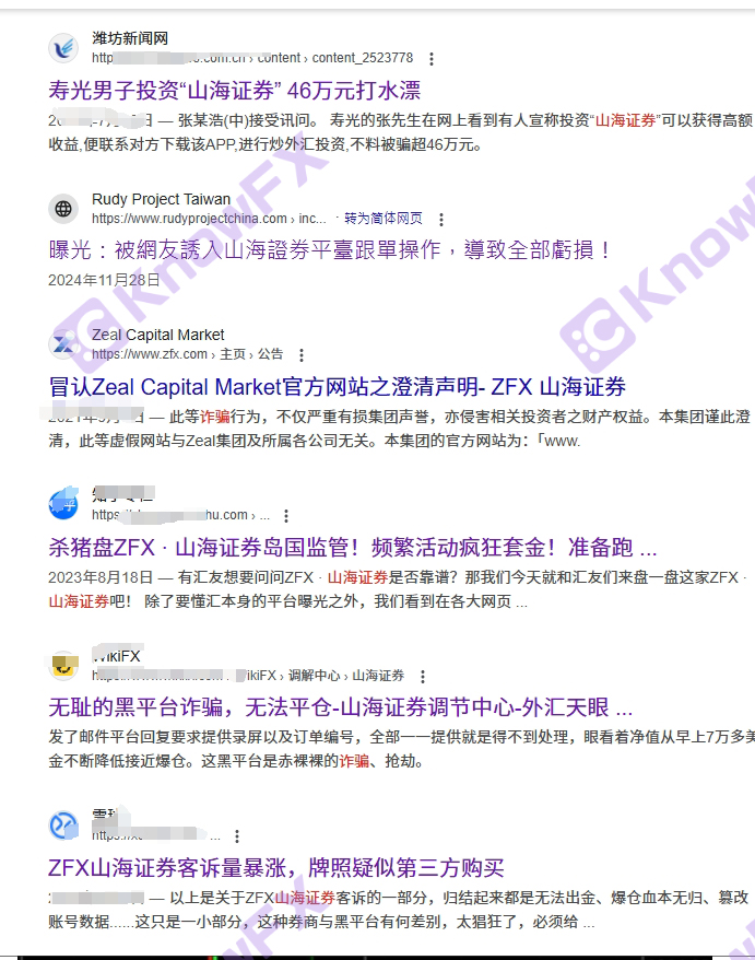 드러내다!Shahai Securities ZFX는 Traze와 규제 라이센스를 공유했습니다.-第5张图片-要懂汇