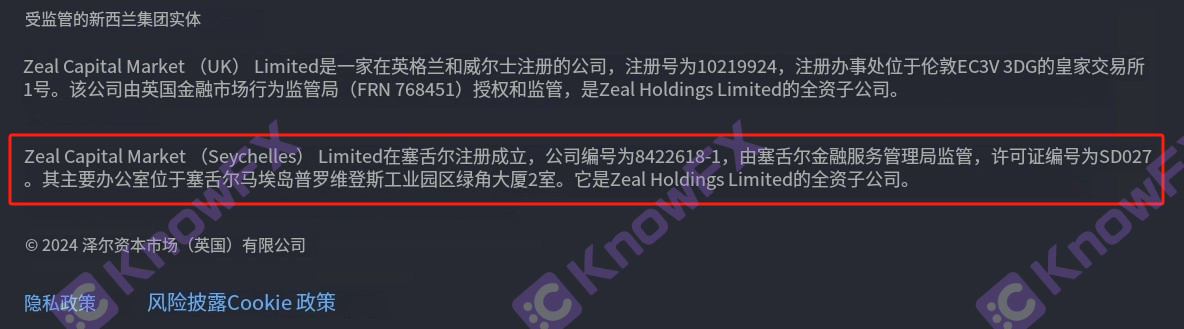 Reveal!Shahai Securities ZFX shared the regulatory license with TRAZE.-第11张图片-要懂汇