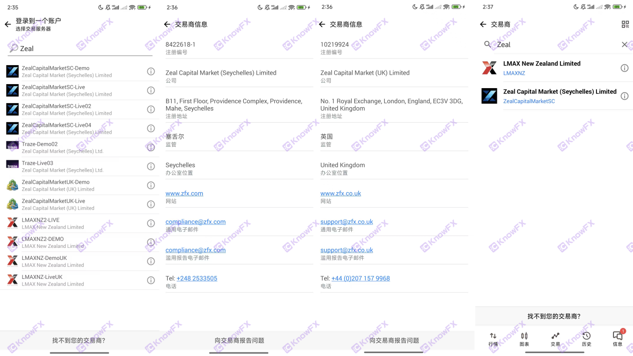 Reveal!Shahai Securities ZFX shared the regulatory license with TRAZE.-第12张图片-要懂汇