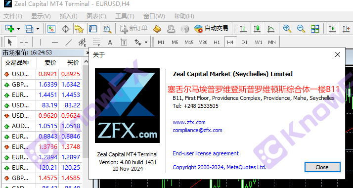 Reveal!Shahai Securities ZFX shared the regulatory license with TRAZE.-第13张图片-要懂汇