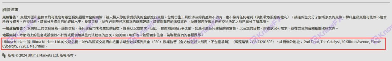 ¡Sin permiso comercial!¡El Comité de Supervisión de Valores de Malasia advirtió públicamente la plataforma negra UltimaMarkets!-第6张图片-要懂汇