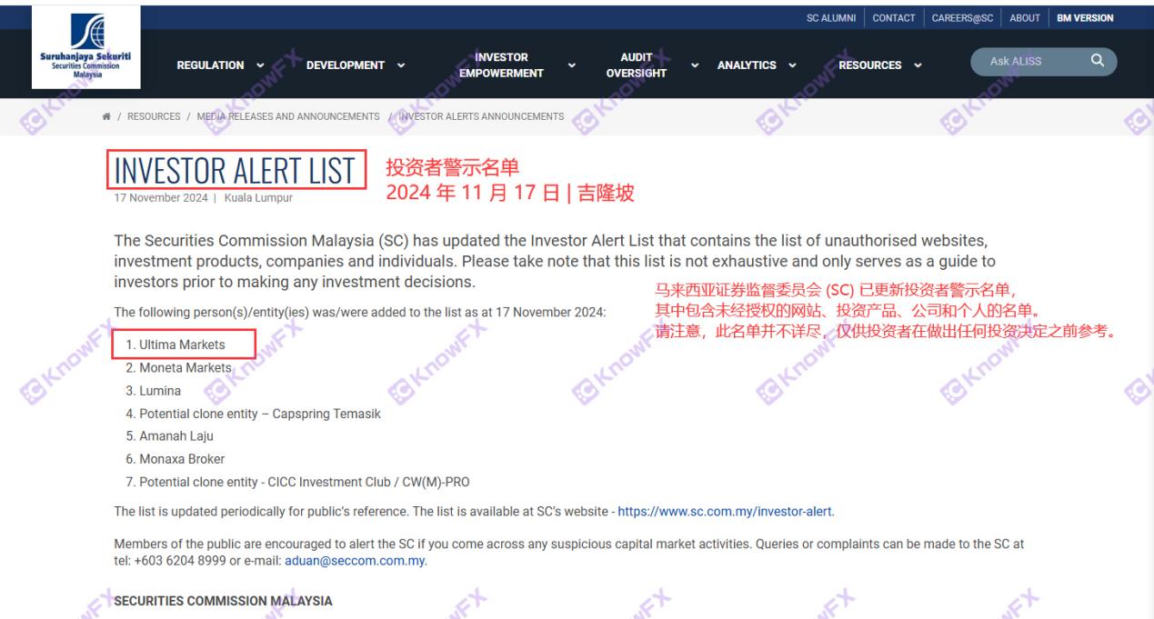 Pas d'autorisation commerciale!La plate-forme noire Ultimamarkets a été avertie publiquement par le comité de supervision des valeurs mobilières malaisiens!-第1张图片-要懂汇