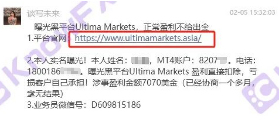 Pas d'autorisation commerciale!La plate-forme noire Ultimamarkets a été avertie publiquement par le comité de supervision des valeurs mobilières malaisiens!-第3张图片-要懂汇