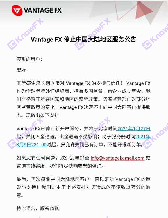 En la superficie de la plataforma Vantage, la supervisión offshore de Cayman, pero se reveló que se reveló que los inversores utilizan entidades no reguladoras de Hong Kong que cosechan clientes chinos.-第5张图片-要懂汇