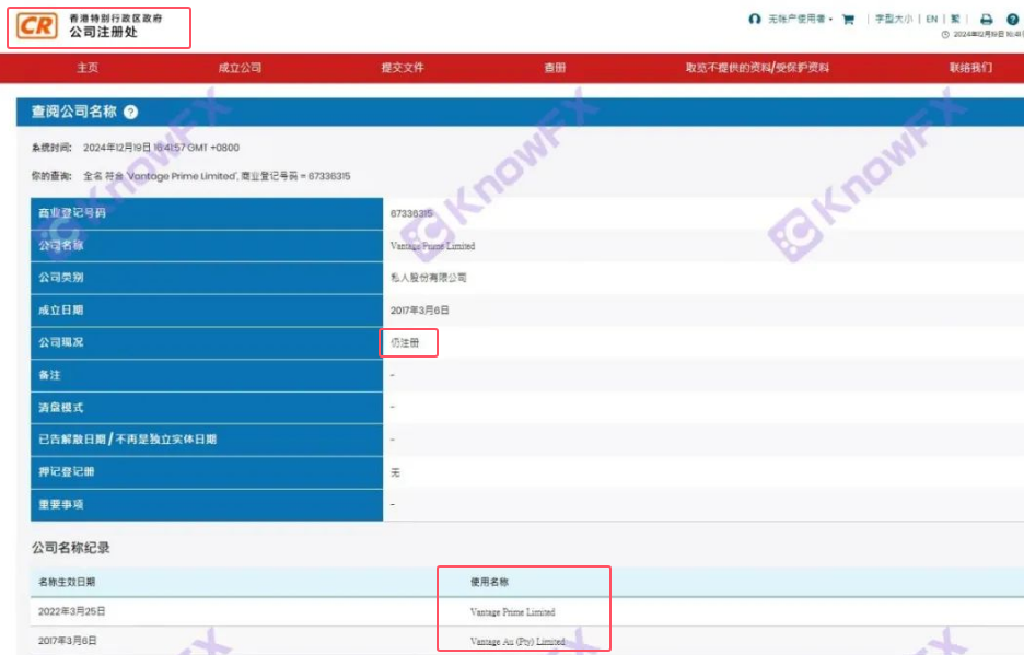 En la superficie de la plataforma Vantage, la supervisión offshore de Cayman, pero se reveló que se reveló que los inversores utilizan entidades no reguladoras de Hong Kong que cosechan clientes chinos.-第16张图片-要懂汇