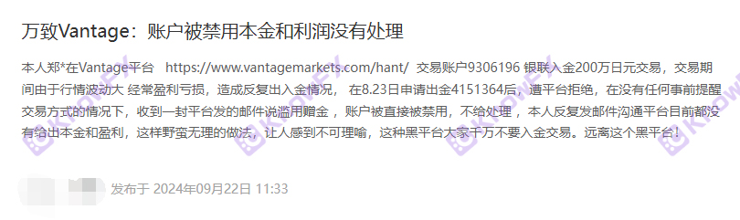 On the surface of the Vantage platform, Cayman's offshore supervision, but was revealed that investors were revealed to use non -regulatory Hong Kong entities harvesting Chinese customers?-第2张图片-要懂汇