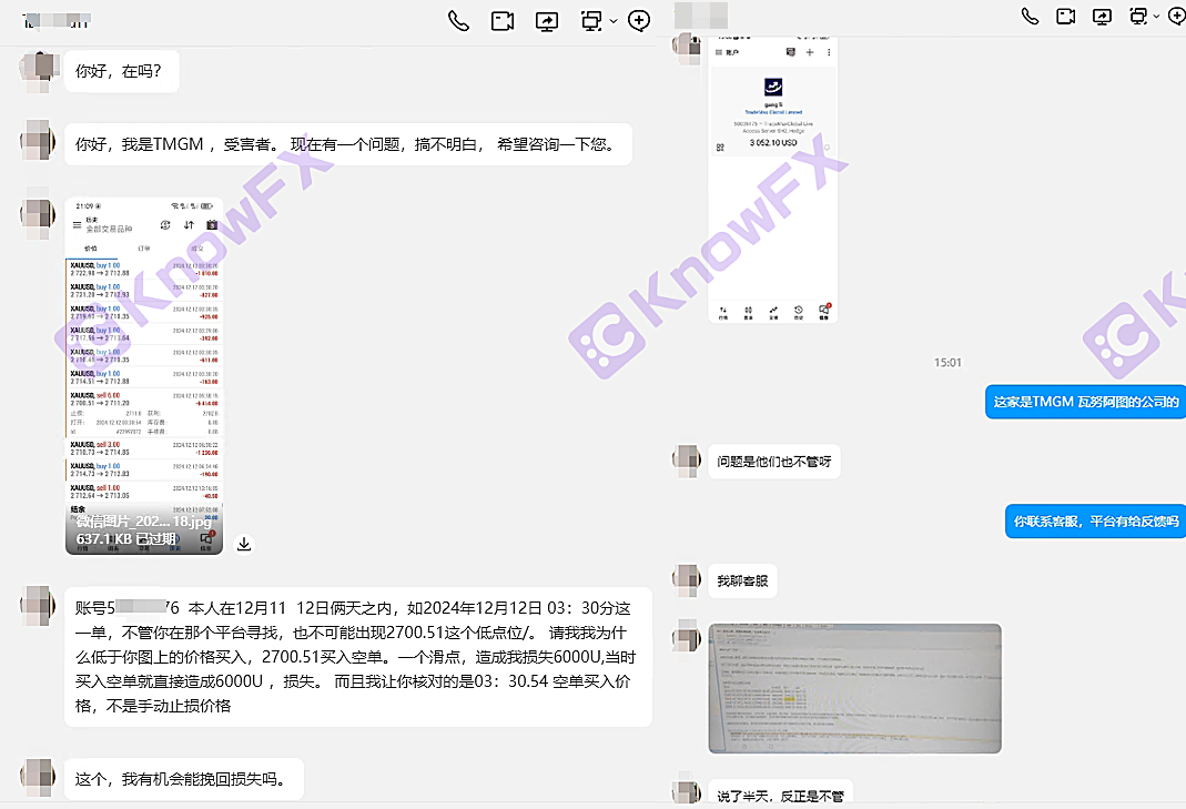 ¡La plataforma de divisas TMGM se encuentra "transacción fantasma"!La pérdida de sangre del inversor es 6000U, ¿Pérdida de parada?¡La fuga de datos agrega duda!-第1张图片-要懂汇