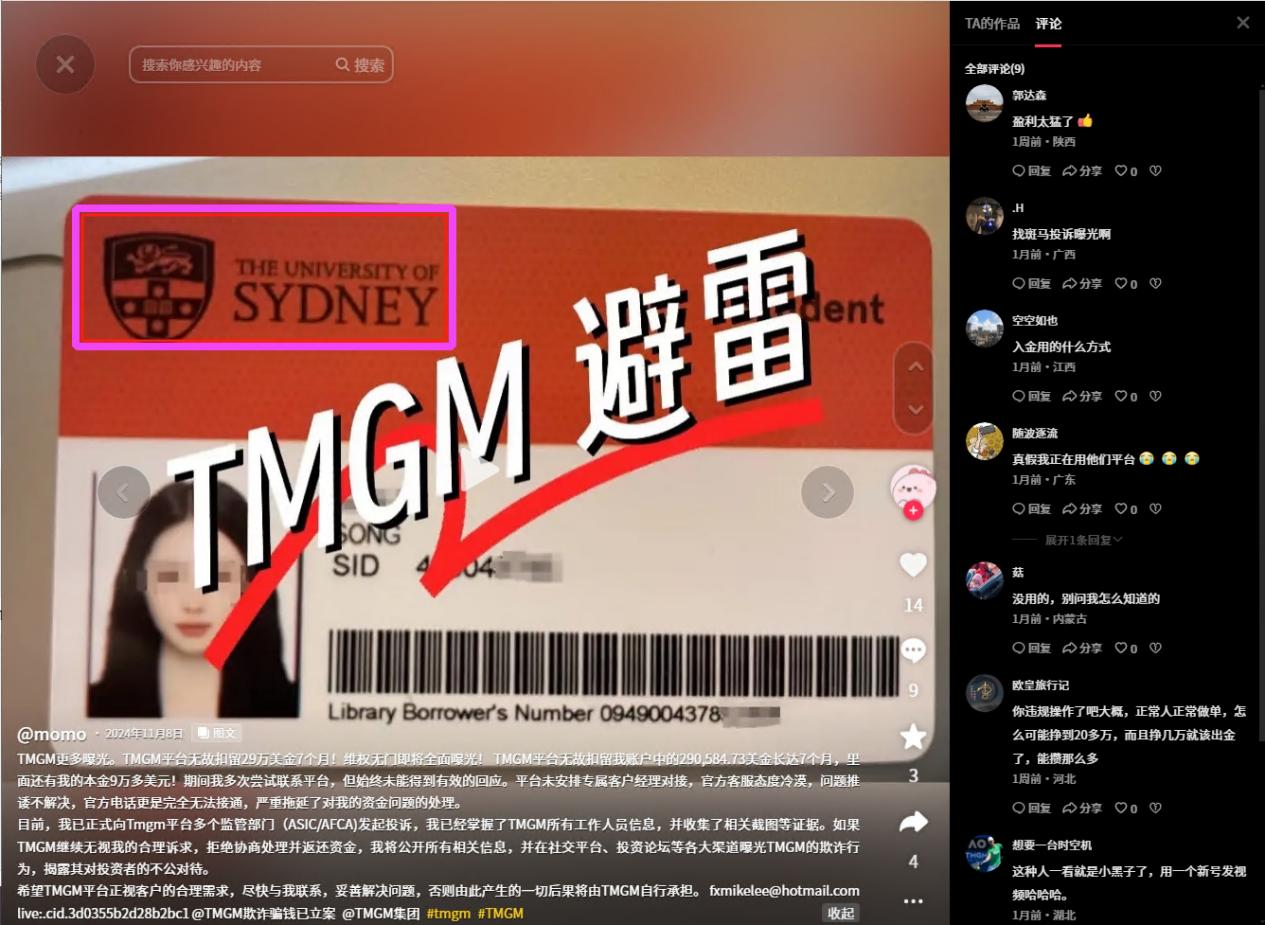 The TMGM foreign exchange platform is found "ghost transaction"!Investor's blood loss is 6000U, stop loss?Data leakage adds doubt!-第6张图片-要懂汇